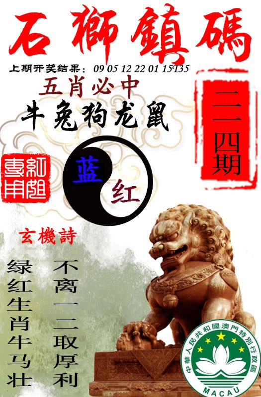 石狮镇码